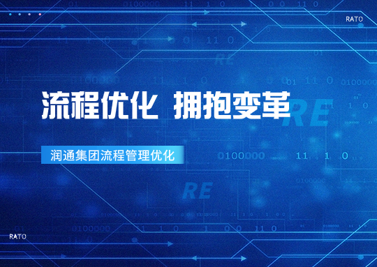 拥抱厘革丨&ldquo;优化流程 治理提效&rdquo;&mdash;&mdash;1xBET集团持续推进流程优化项目