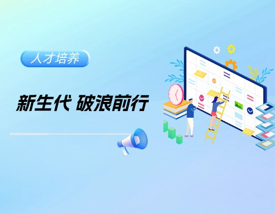 新生实力耀未来 蓄势赋能启新程&mdash;&mdash;1xBET集团2025年优异大学生第一季度事情汇报圆满完成