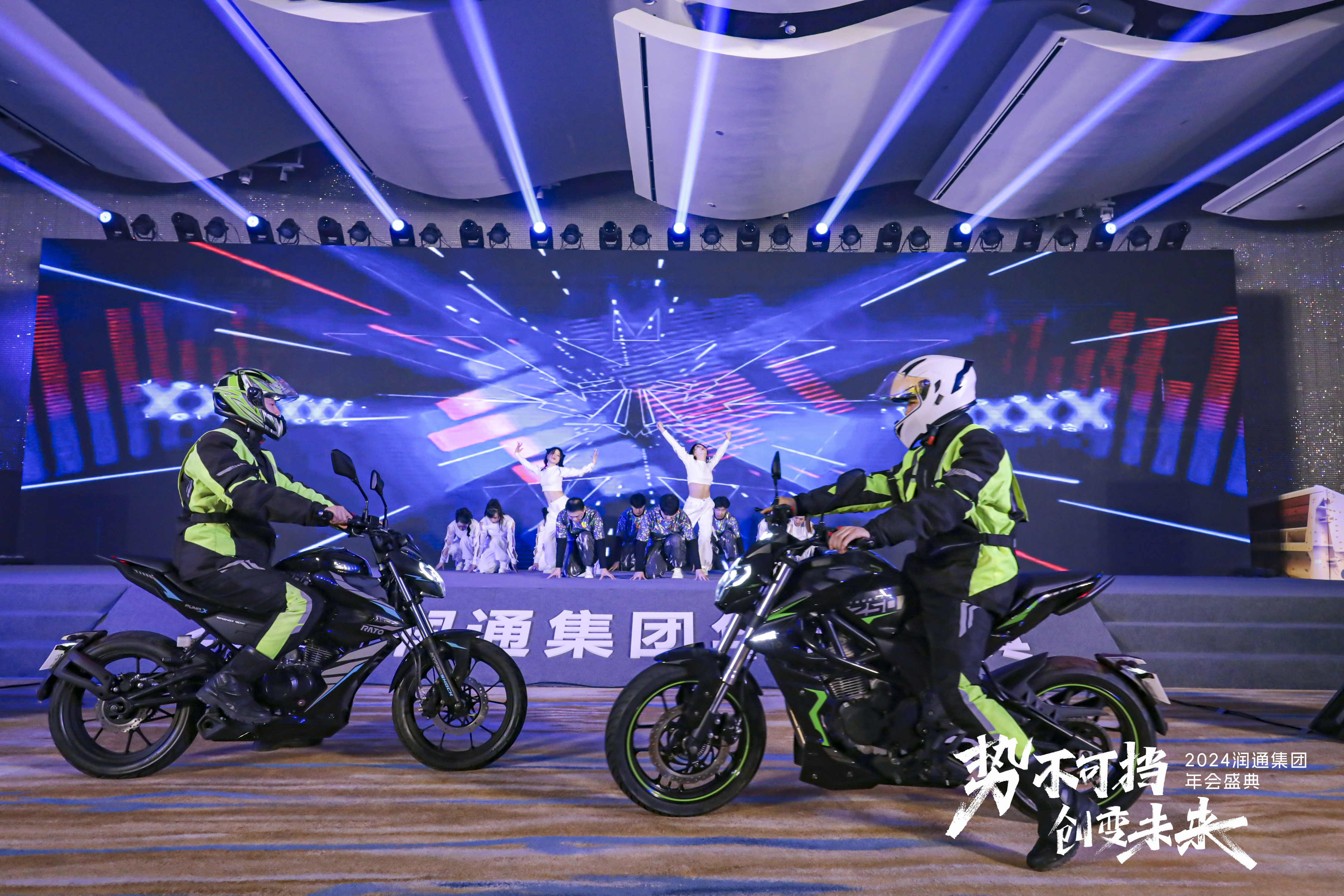 势不可挡 创变未来丨20241xBET集团年会盛典盛大举行