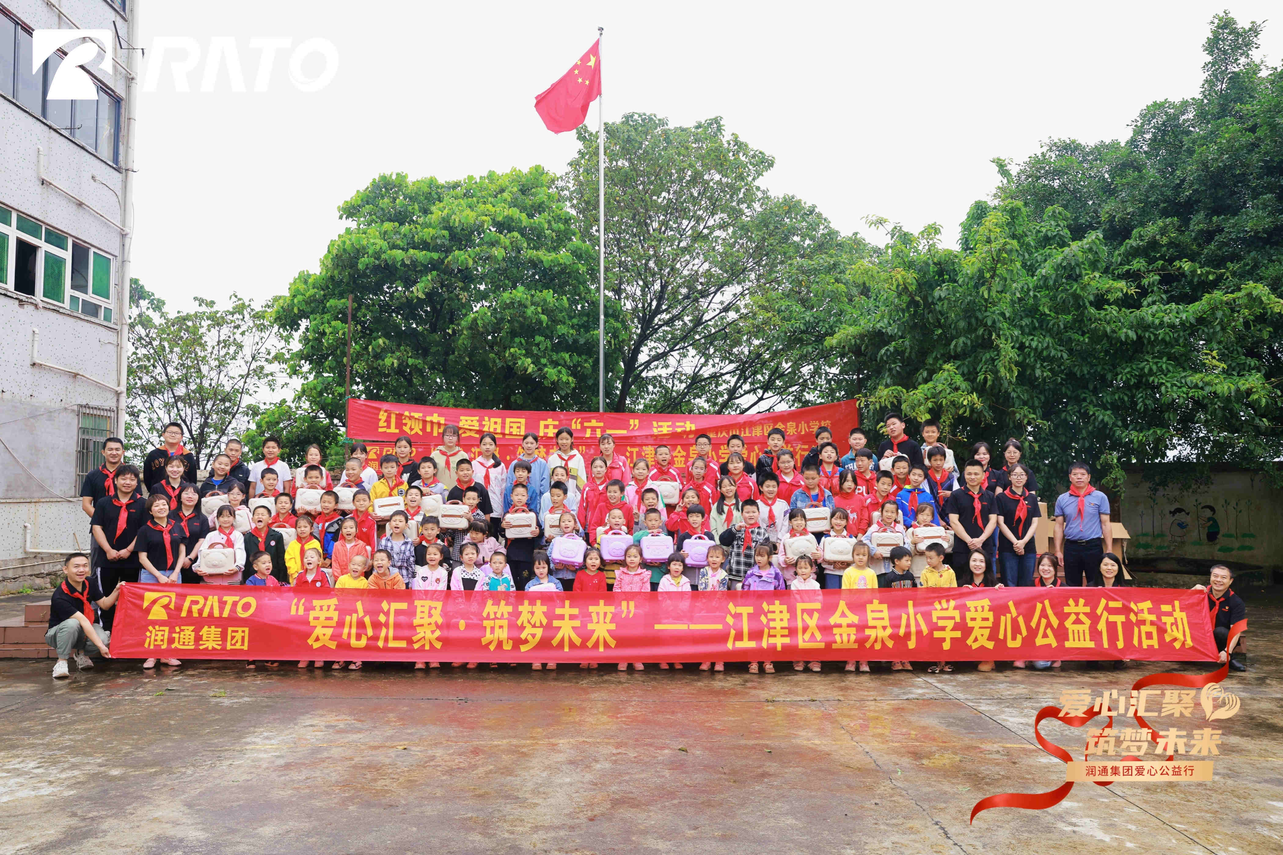 1xBET集团走进江津区金泉小学开展爱心公益行活动