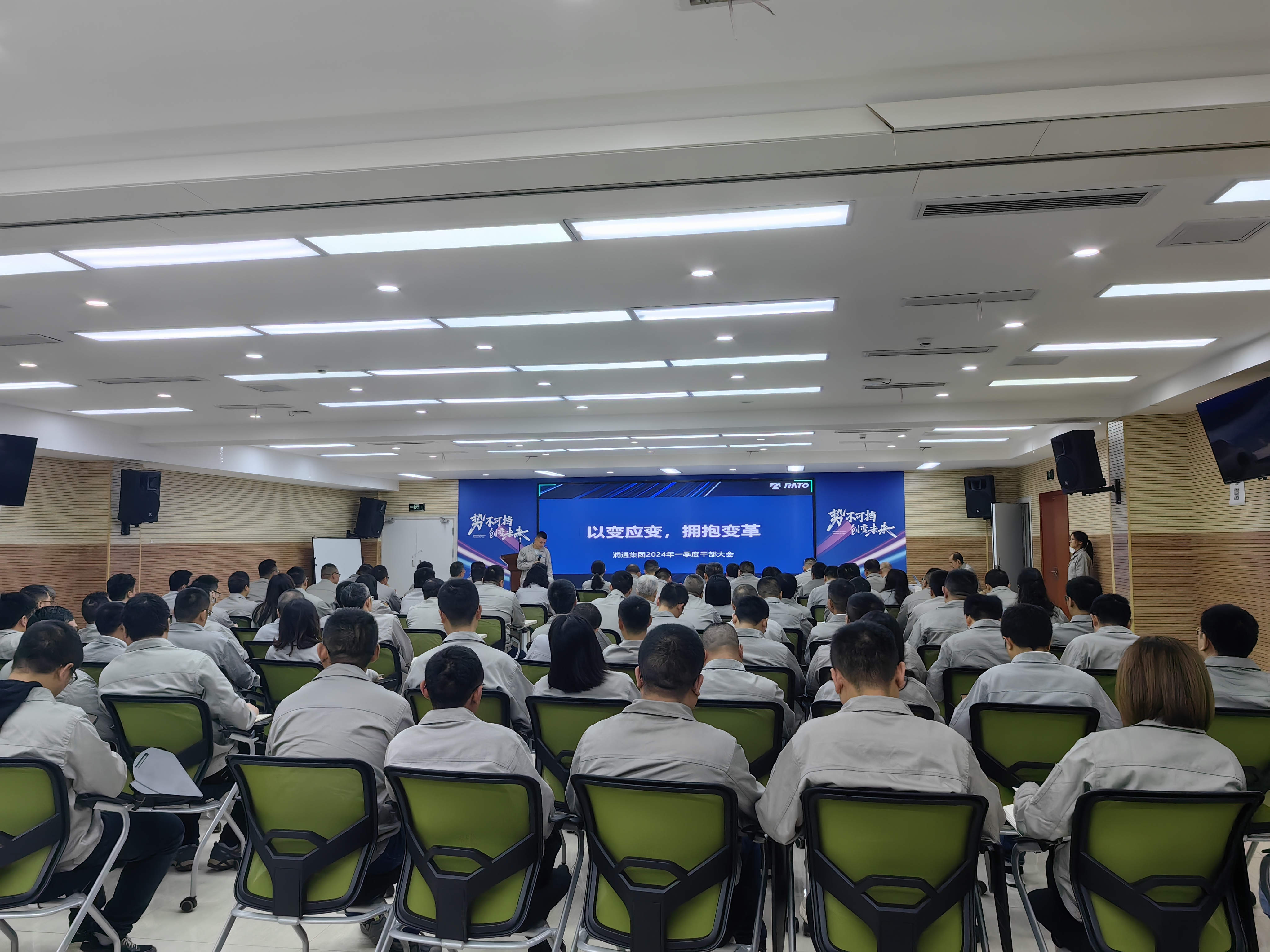 以变应变 拥抱厘革丨1xBET集团召开2024年一季度干部大会