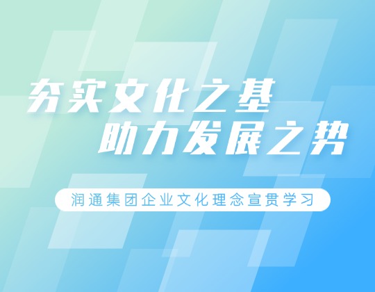 根植于心 见之于行 | 1xBET集团各单位起劲宣贯学习企业文化理念