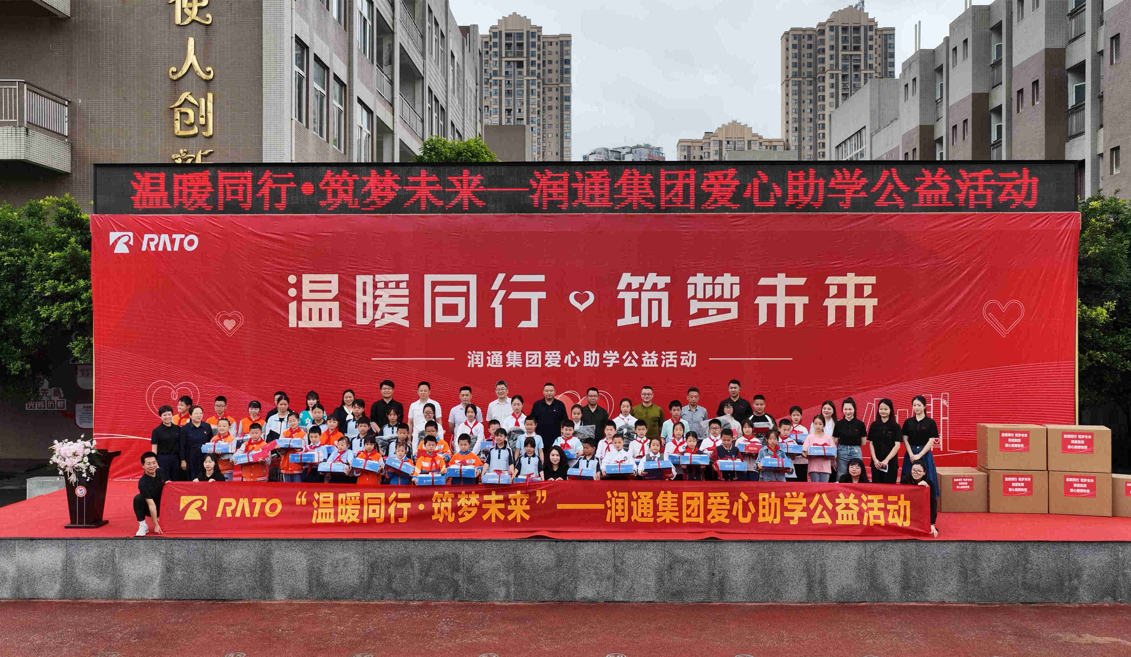 温暖偕行 筑梦未来 &mdash;&mdash; 1xBET集团爱心助学公益活动圆满举行