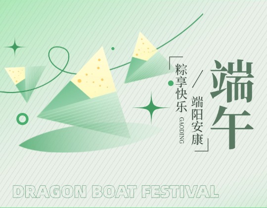 端午丨粽香里的「1xBET」温暖时光