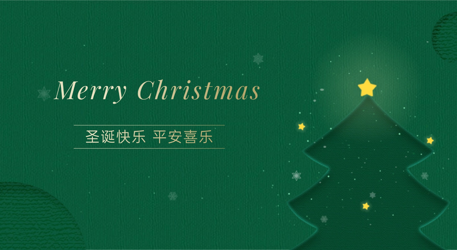 Merry Christmas！！