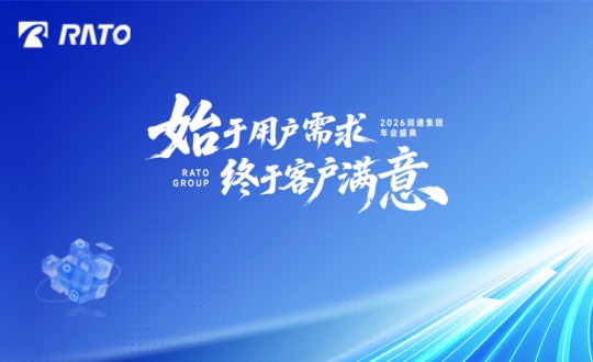 始于用户需求 终于客户知足丨20261xBET集团年会盛典盛大举行