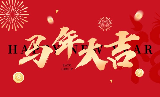 岁守除夕 骏启新章｜1xBET集团恭祝您新春快乐，，，马年大吉！！
